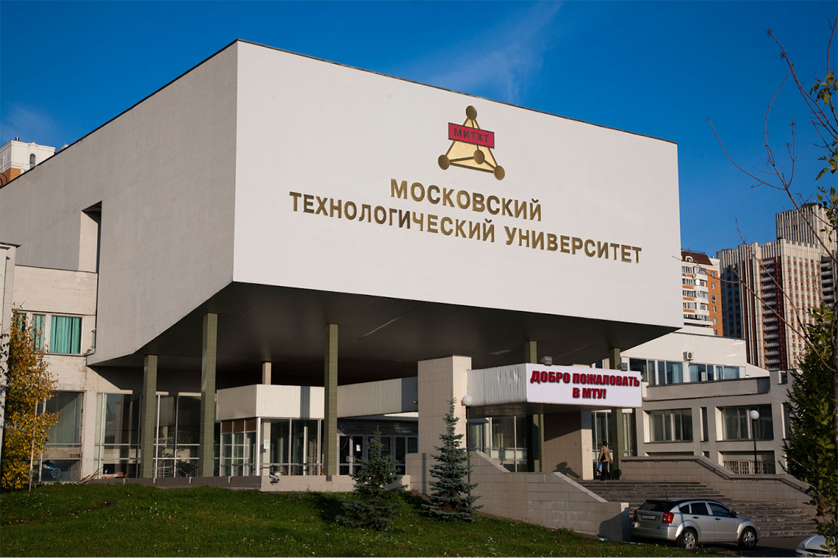 Университет связанный с химией
