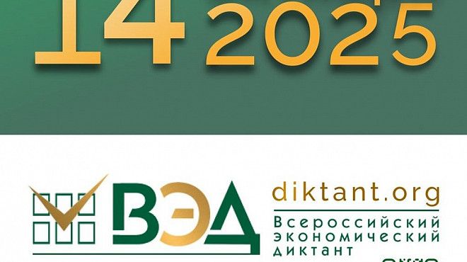 Студенты Института технологий управления приняли участие в IX ежегодной общероссийской образовательной акции «Всероссийский экономический диктант»