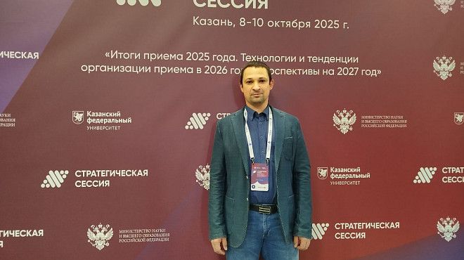 Ответственный секретарь приёмной комиссии РТУ МИРЭА принял участие в работе стратегической сессии по итогам приёмной кампании 2025 года