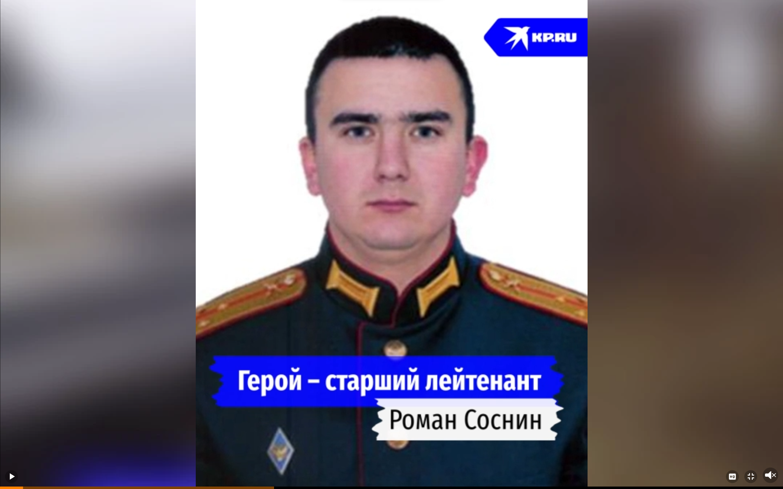 Роман Соснин.png