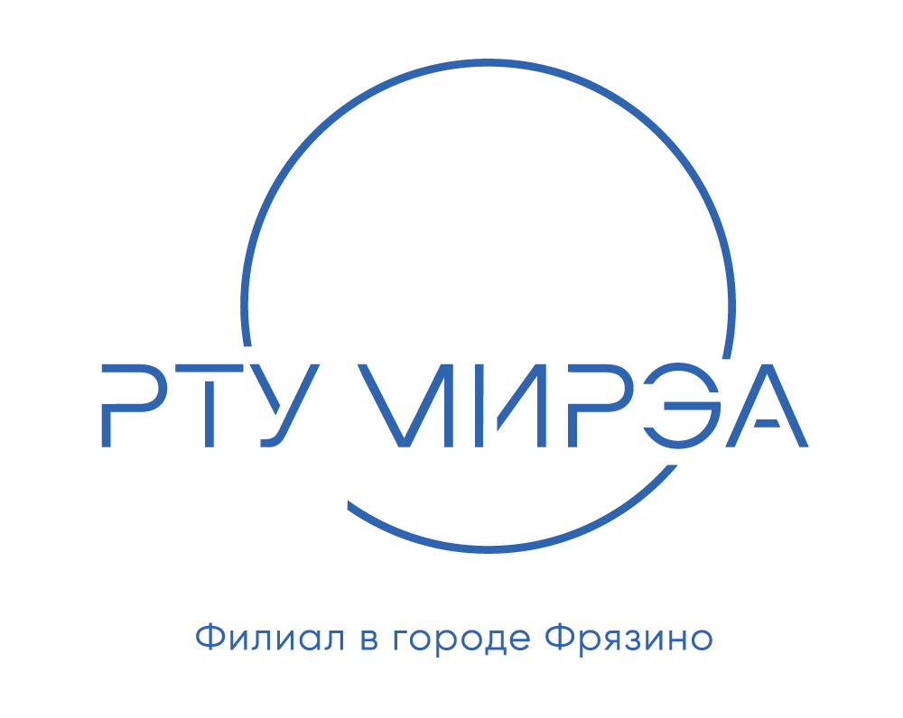 Филиал РТУ МИРЭА в г. Фрязино