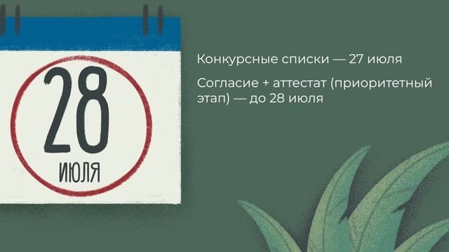 Разбираемся с приёмкой: Сроки подачи документов