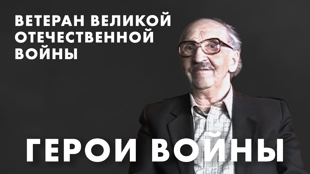 Владимир Лукич Басанец │ Герои Войны