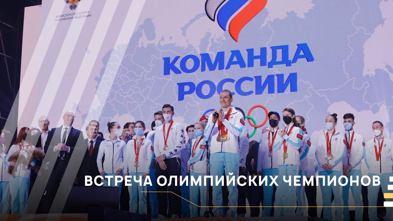 Встреча Олимпийских чемпионов │#VKURSE