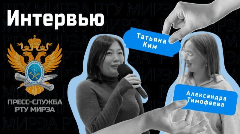 Интервью с Татьяной Ким