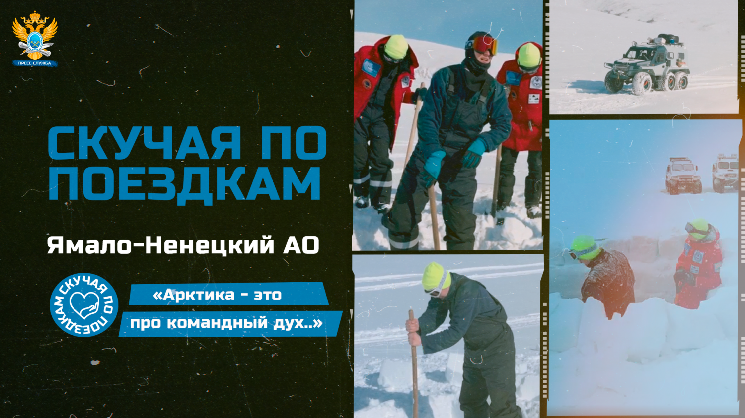 Скучая по поездкам. Сезон 1. Выпуск 3