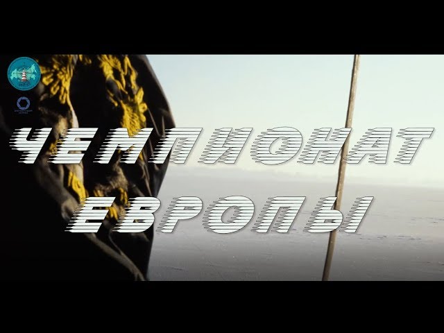 Подготовка к чемпионату по буерному спорту в классе dn