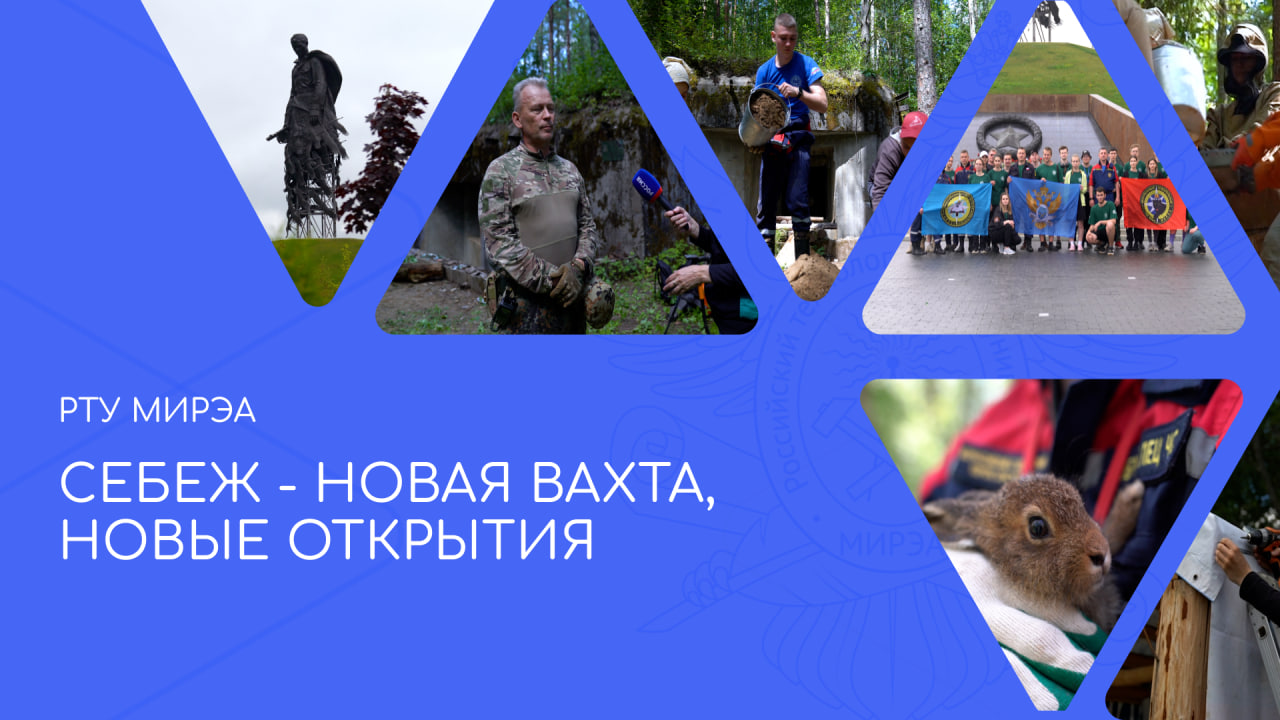 Добровольцы РТУ МИРЭА в экспедиции под Себежем: найдены останки погибших красноармейцев