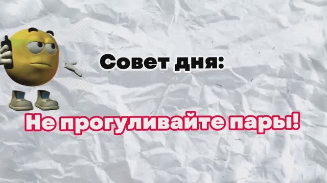 Ярмарка вакансий | Советы студентам РТУ МИРЭА