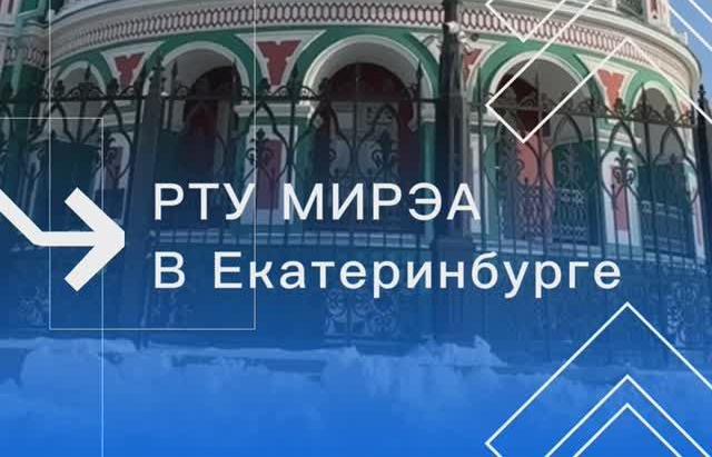 Вы бывали когда-нибудь в Екатеринбурге?