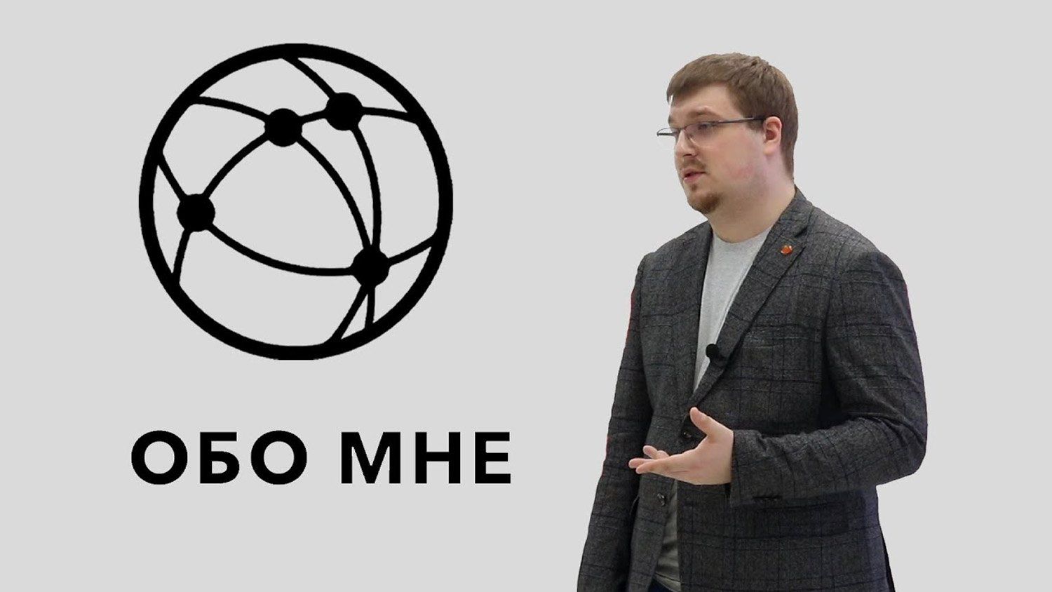 Обо мне | Ответственно PRO ИТ