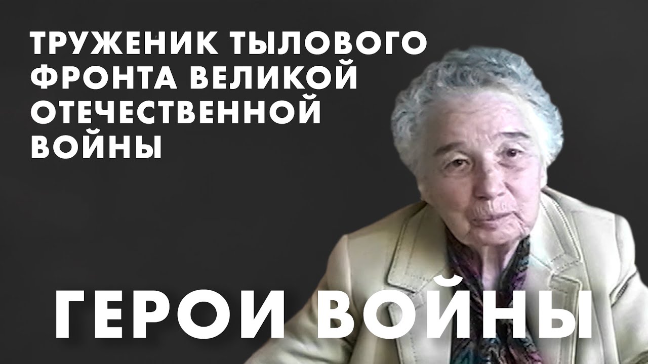 Вера Андреевна Бровко │ Герои Войны
