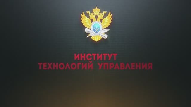 Институт технологий управления РТУ МИРЭА (eng_sub)