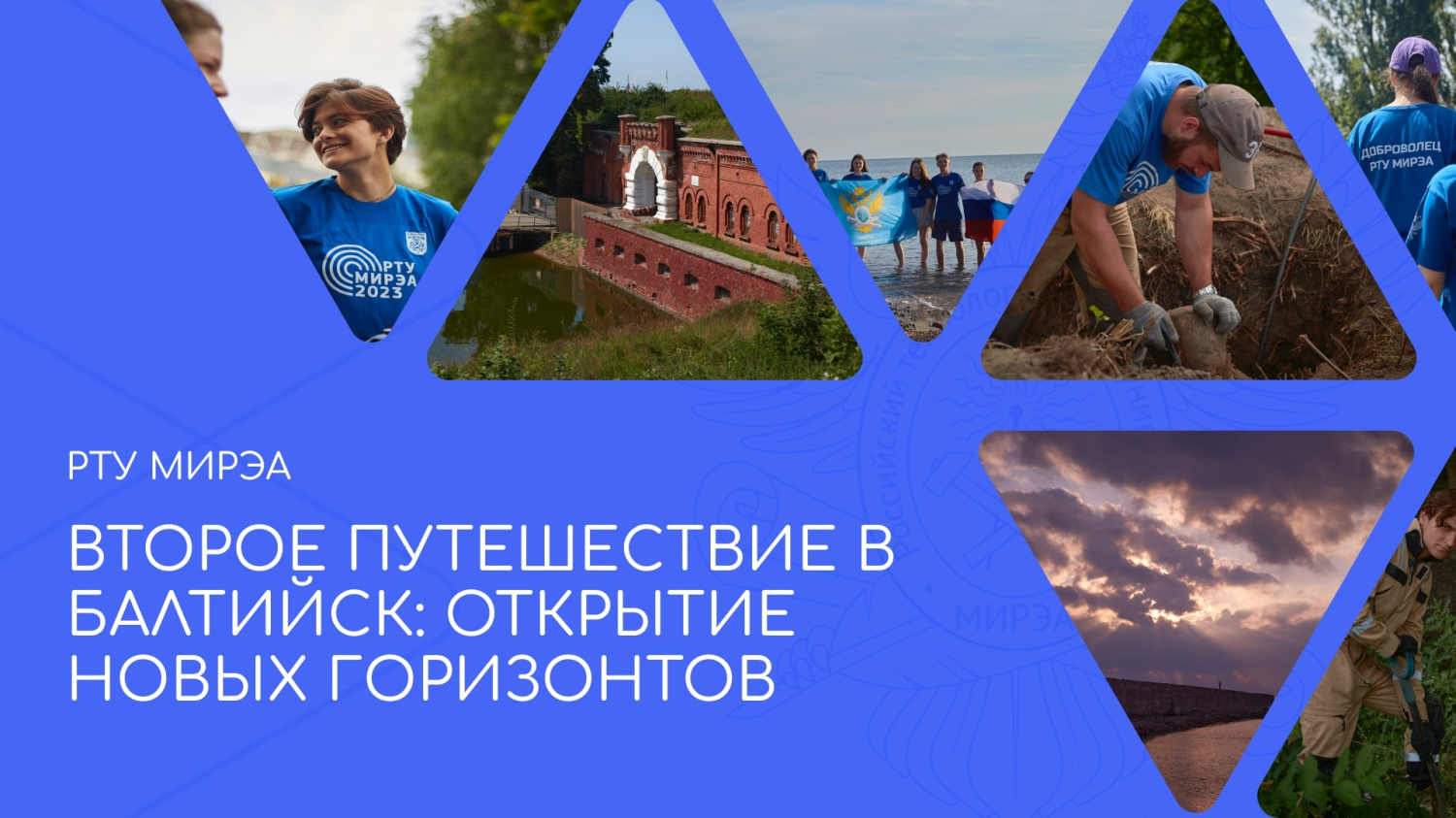 Второе путешествие в Балтийск: открытие новых горизонтов