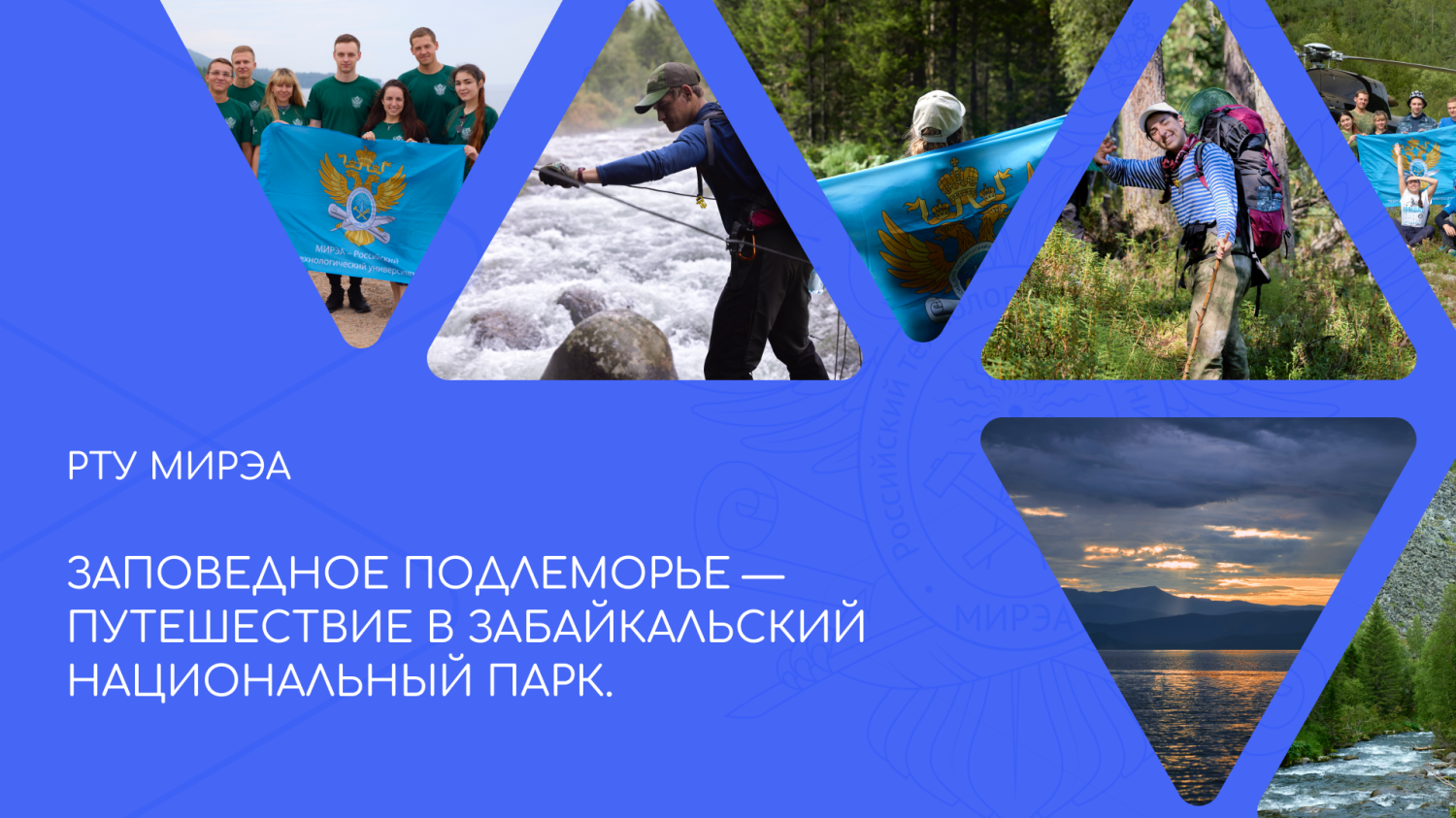 Путешествие в заповедное Подлеморье