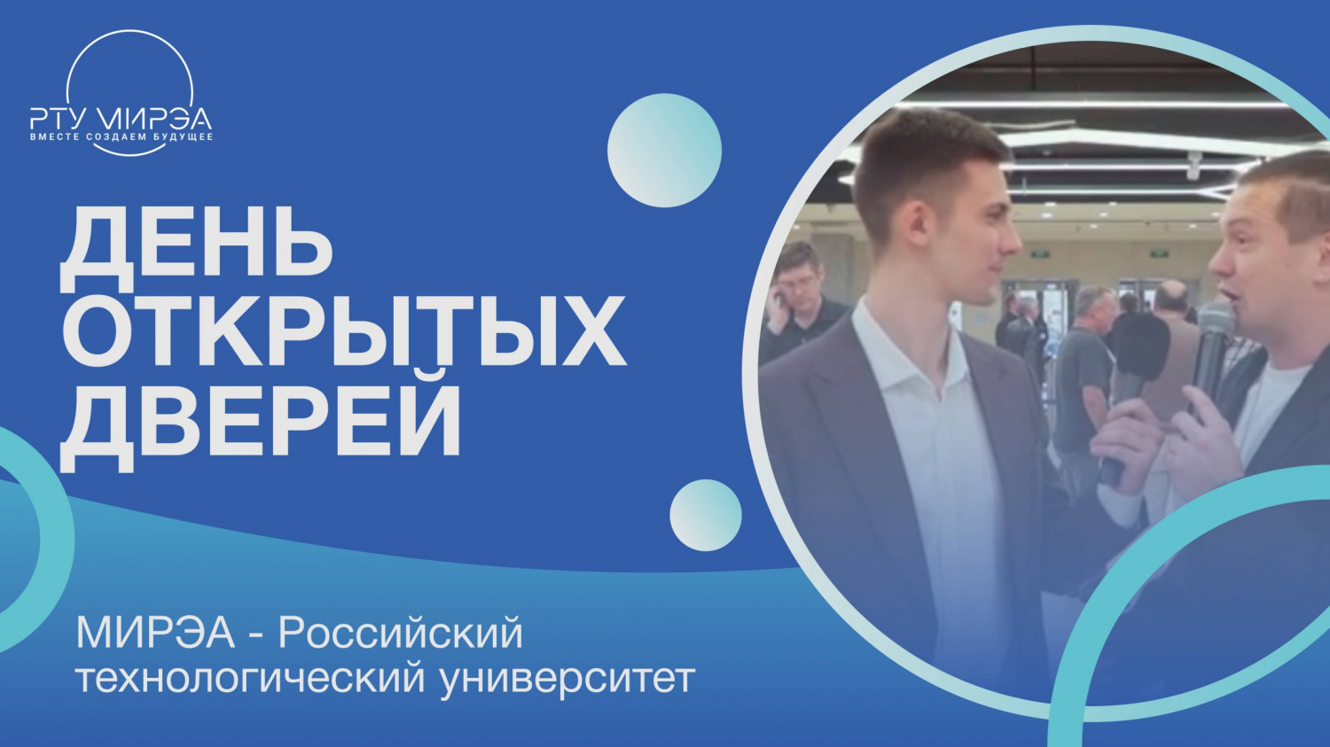 День открытых дверей для выпускников