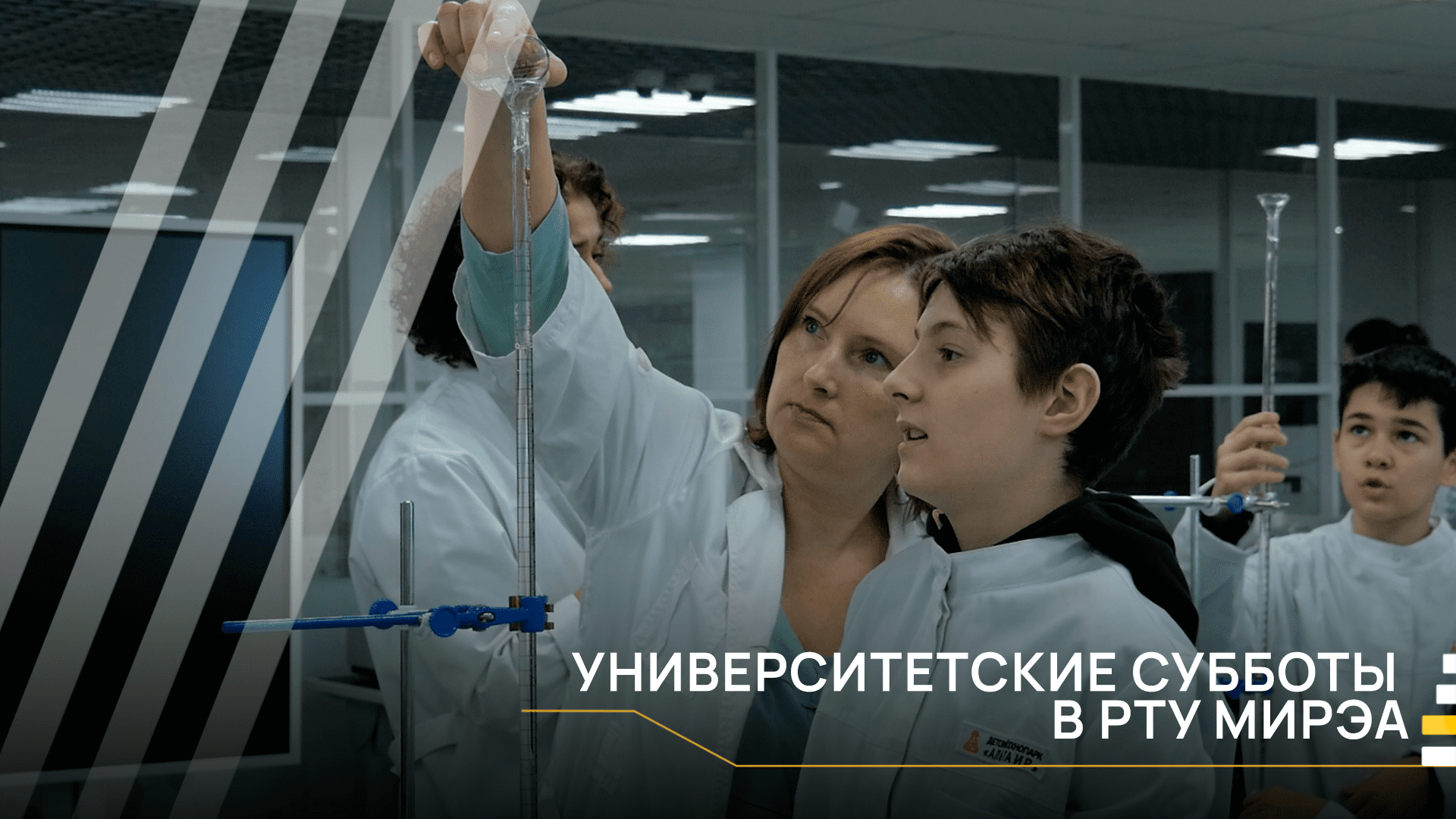 Университетские субботы в РТУ МИРЭА І #VKURSE