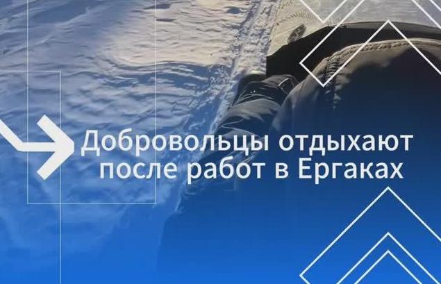 Добровольцы РТУ МИРЭА хорошо работают и хорошо отдыхают!