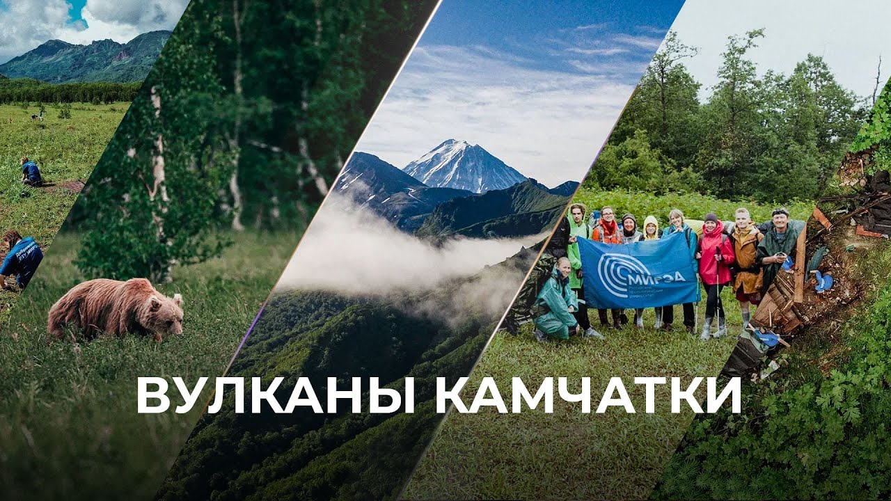 Полуостров Камчатка | Природный парк «Налычево»