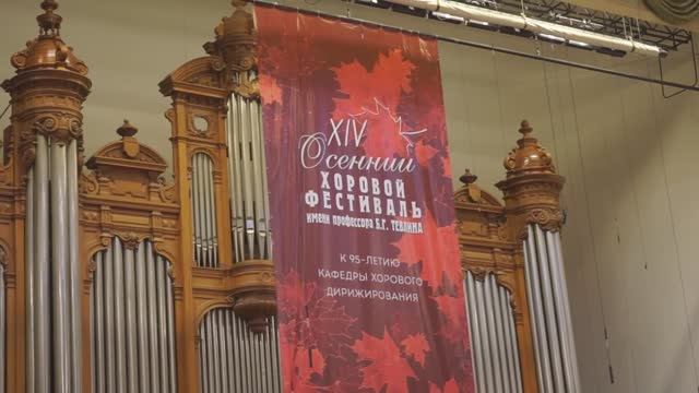 Концерт камерного хора РТУ МИРЭА на XIV Осеннем хоровом фестивале