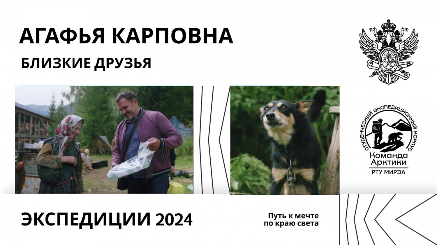 "АГАФЬЯ" - СЕРИЯ 6. Близкие друзья