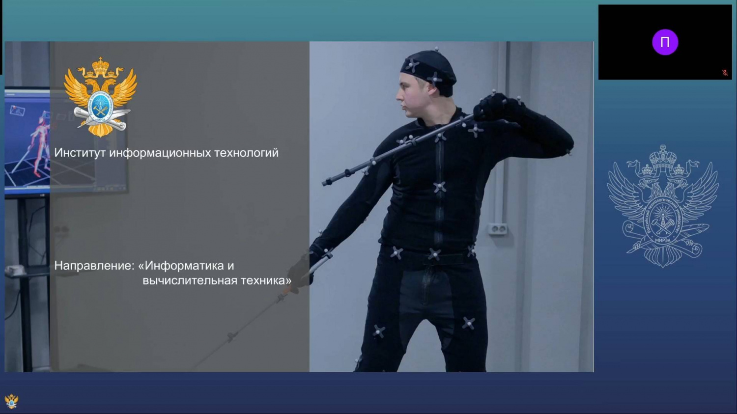 Презентация направлений 09.03.01 Информатика и вычислительная техника 01.03.04 Прикладная математика