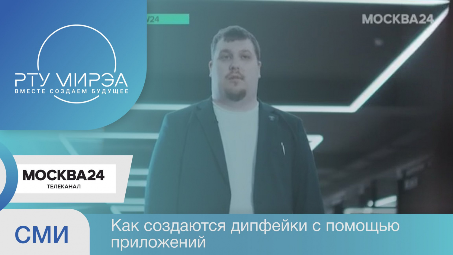 "Техно": как создаются дипфейки с помощью приложений