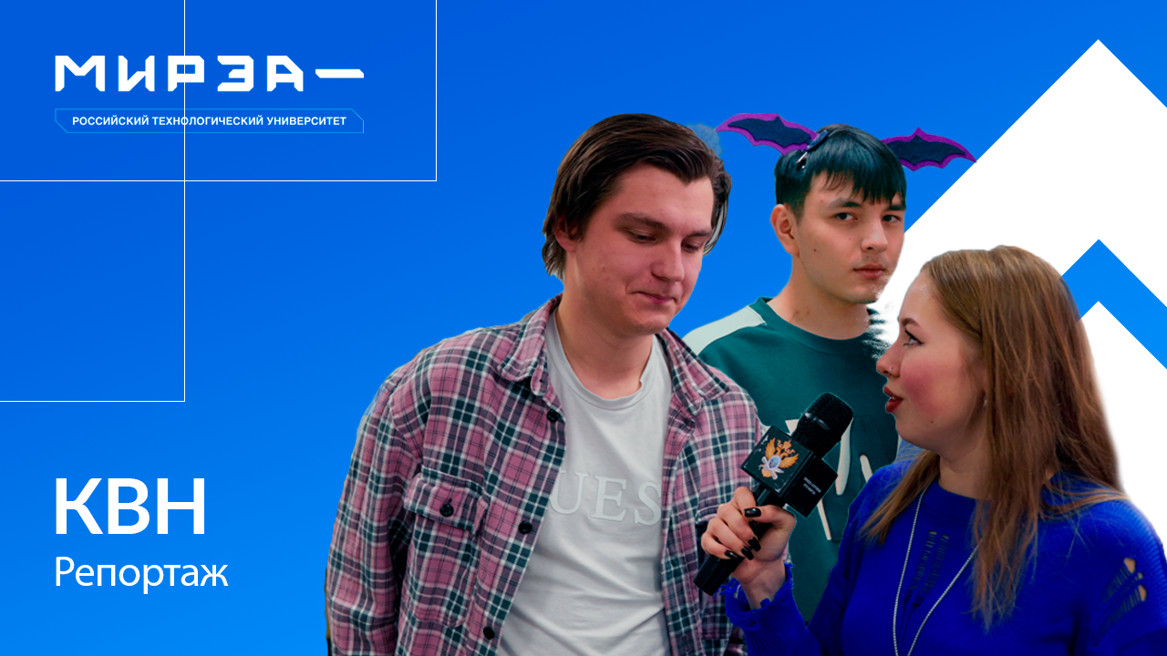 Первокурсный КВН 2023