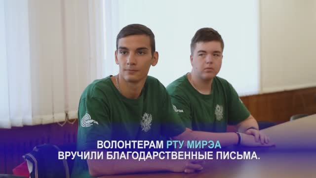 В администрации Владикавказа вручили благодарности студентам-добровольцам РТУ МИРЭА