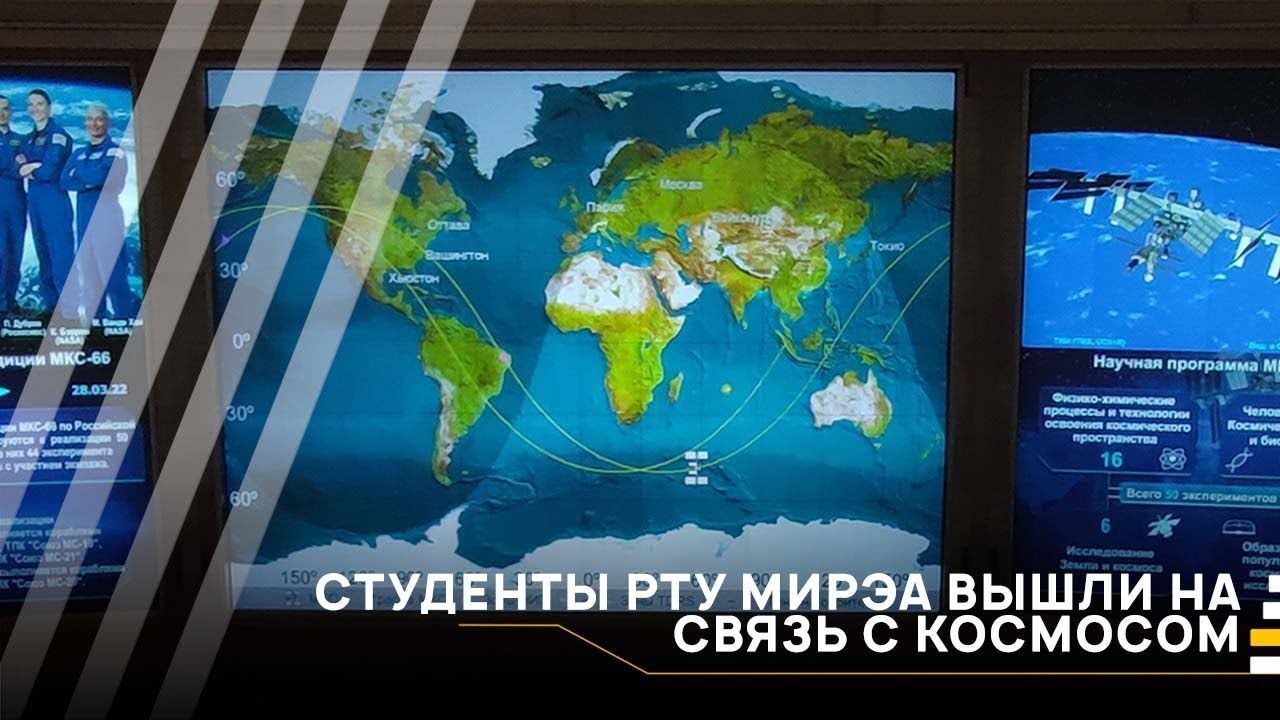 На связи с космосом│#VKURSE