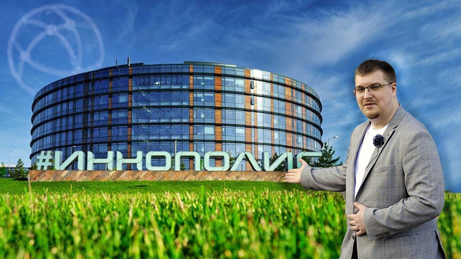 Иннополис Конференция Merge | Ответственно PRO ИТ