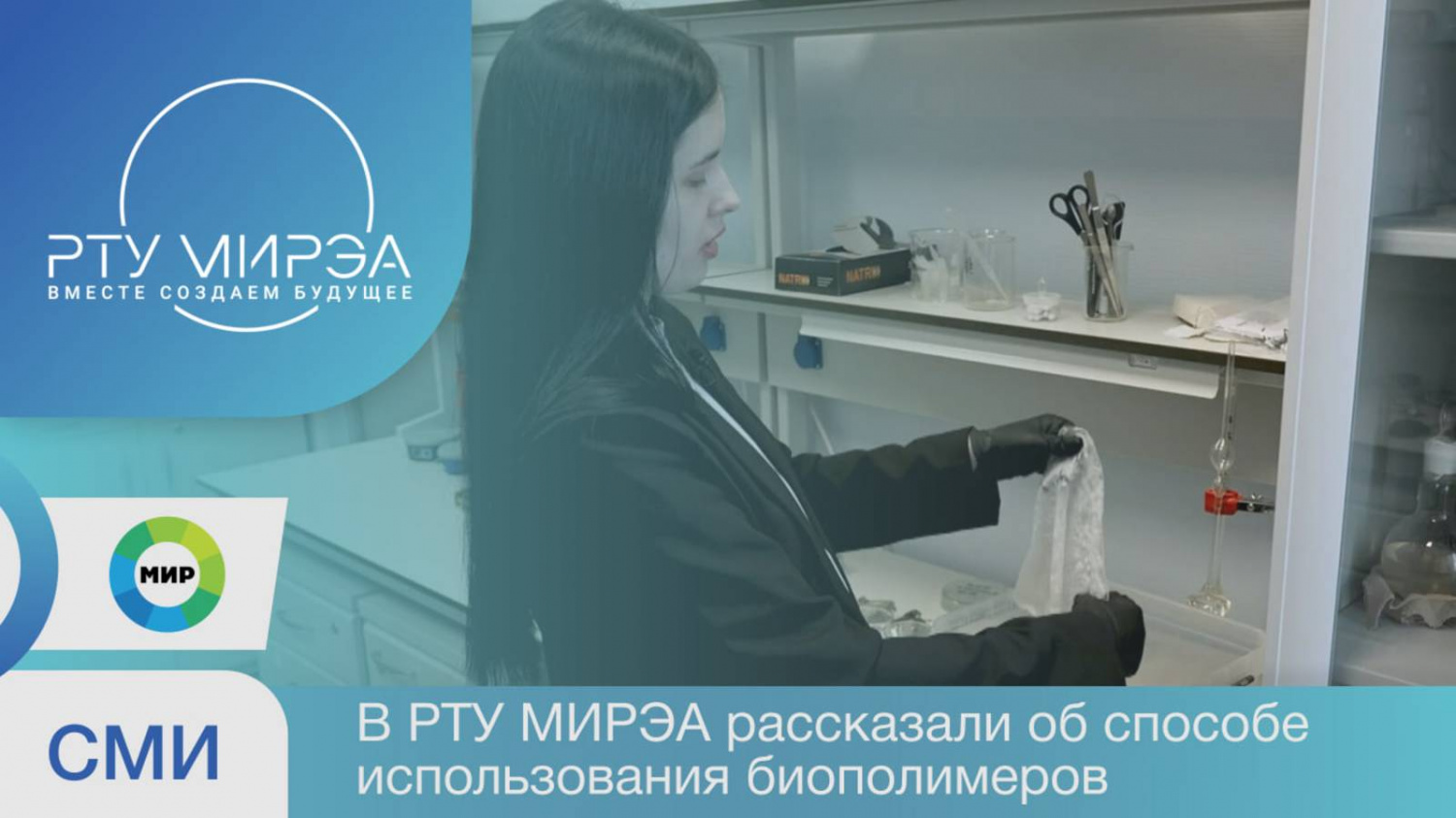 Мембрана из желатина: российские ученые разработали новый материал для гибкой электроники