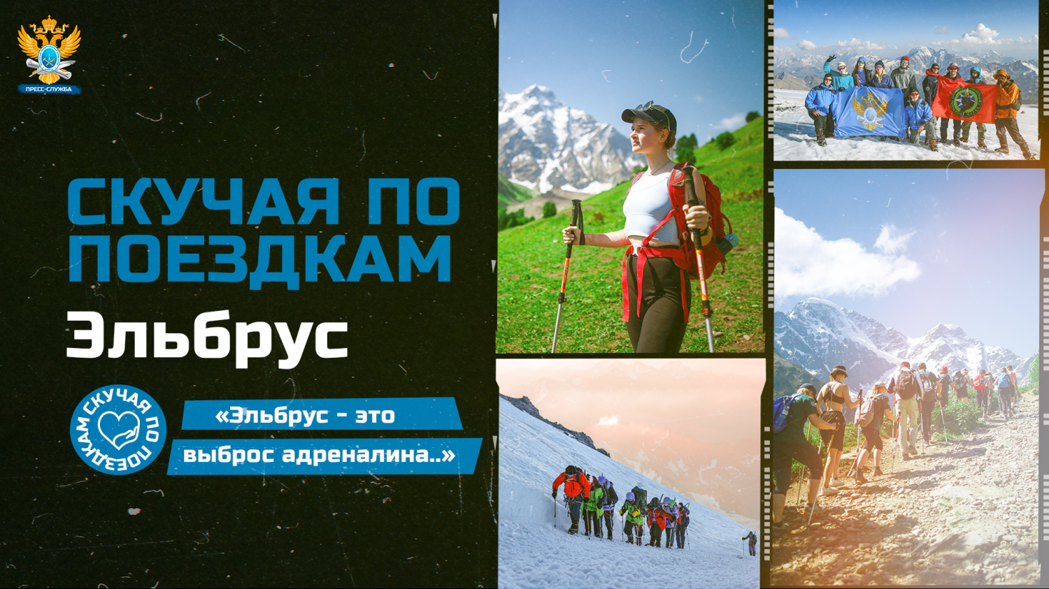 Скучая по поездкам. Сезон 1. Выпуск 5