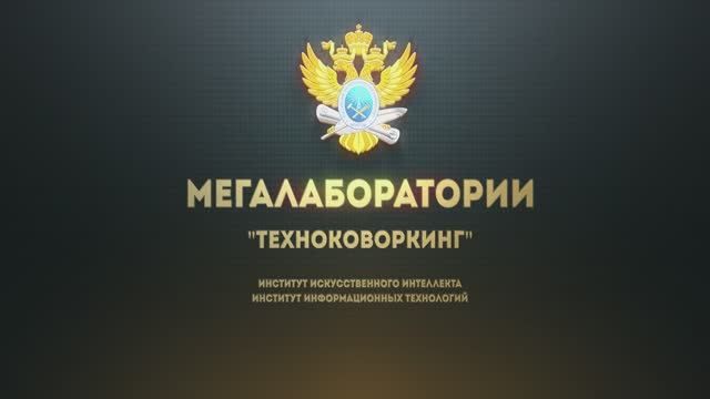 Техноковоркинг 