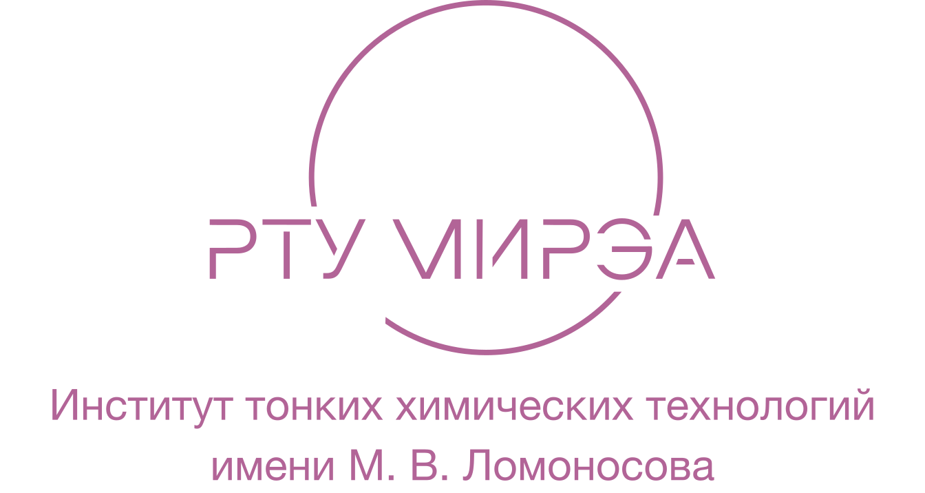 Институт тонких химических технологий им. М.В. Ломоносова