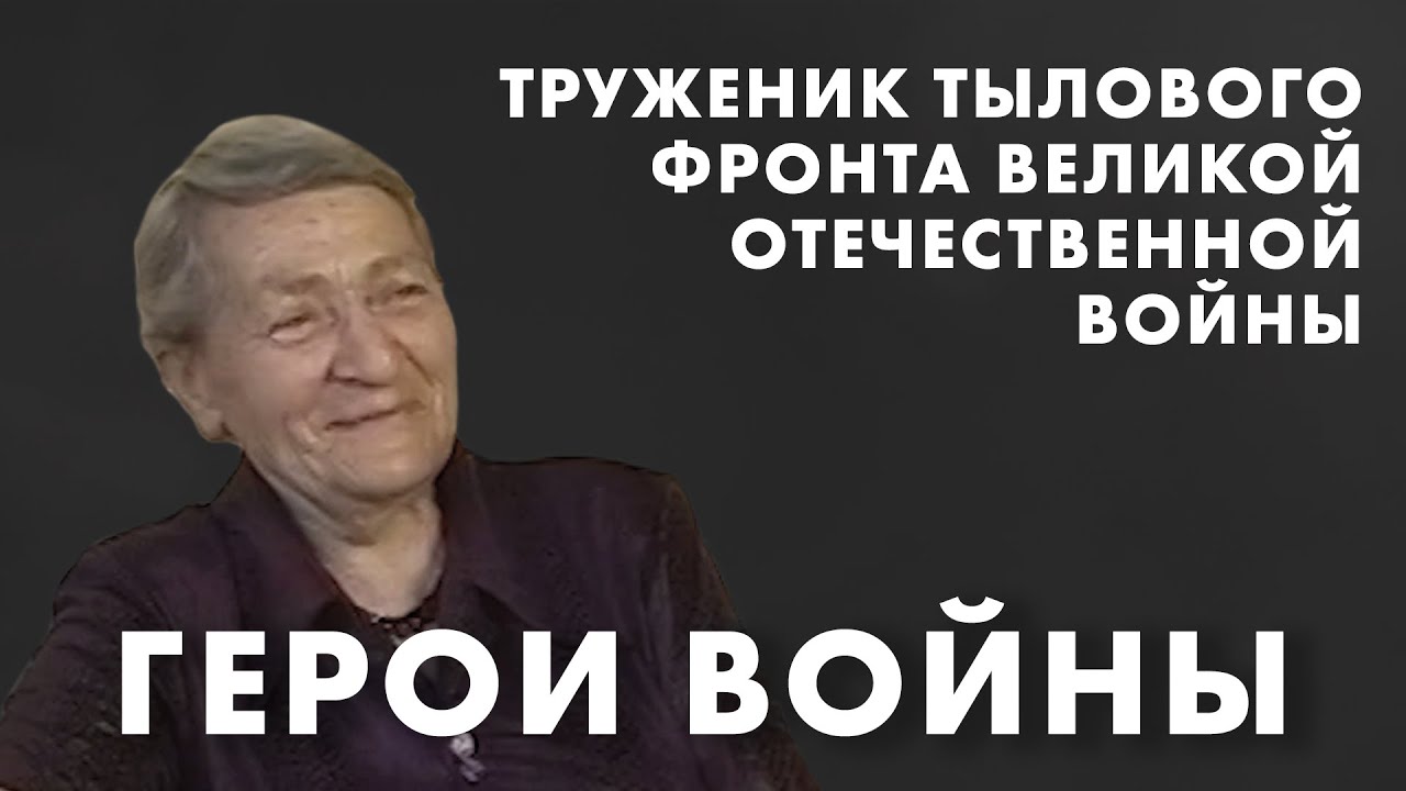 Майя Александровна Власова │Герои Войны