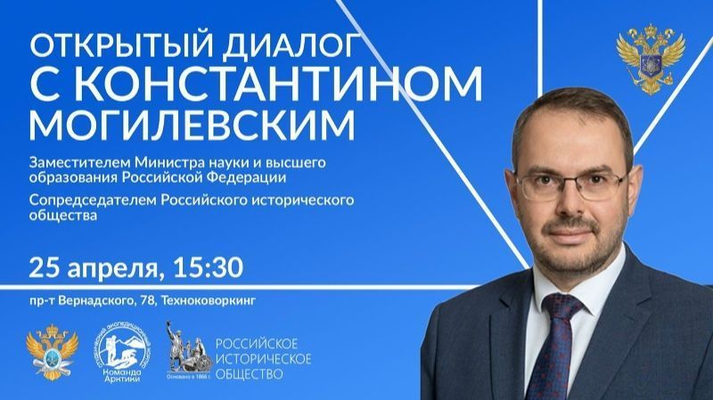 Открытый диалог с Константином Ильичом Могилевским