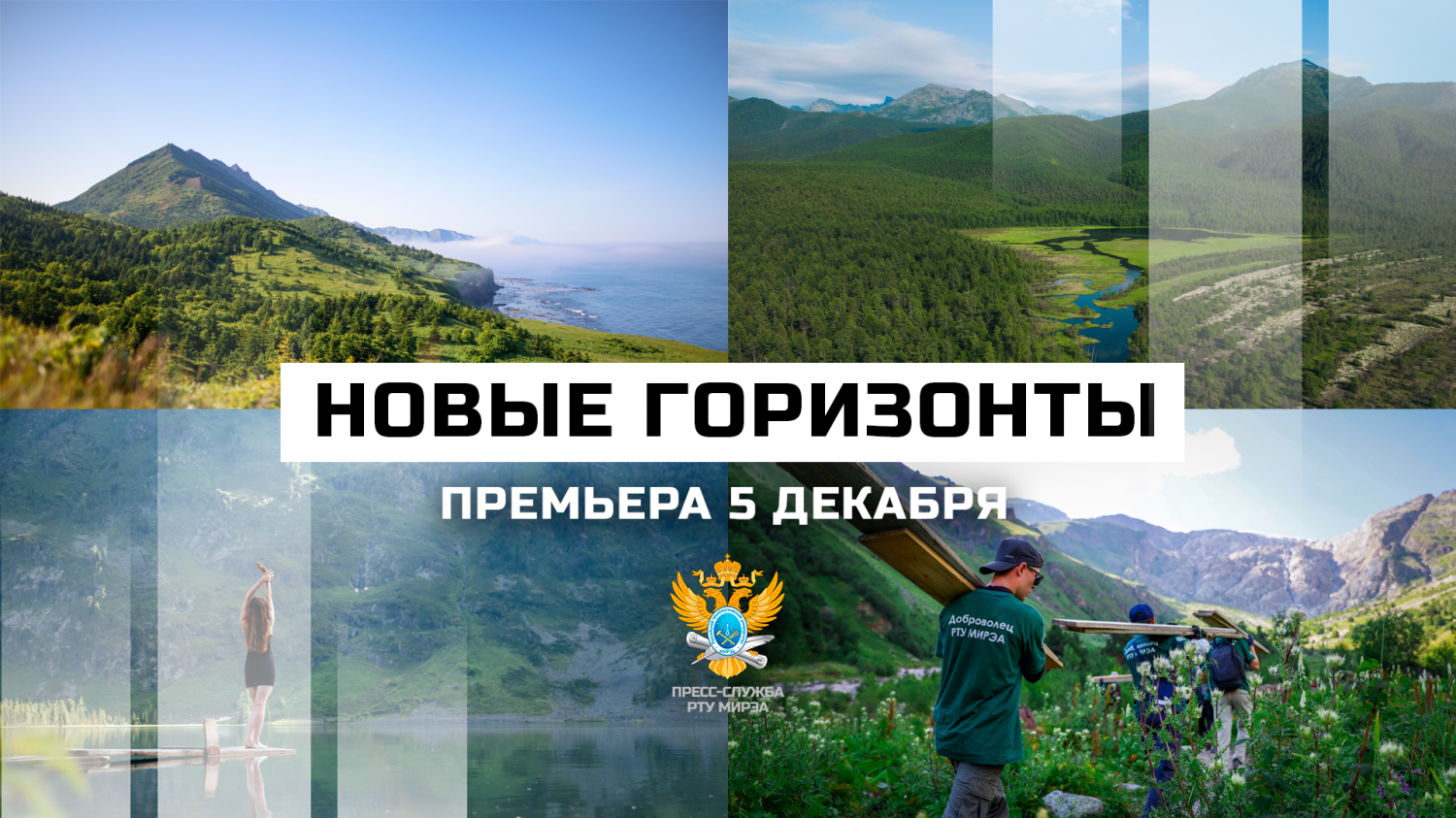 Трейлер к фильму Новые горизонты