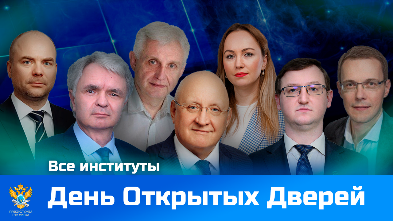 День открытых дверей.все программы