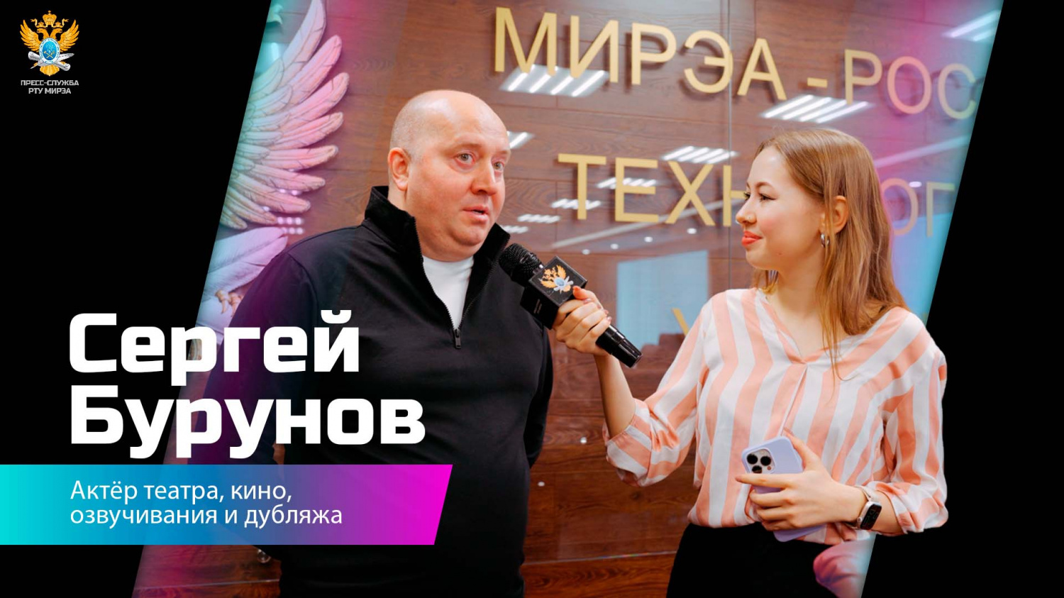 За кадром с Буруновым