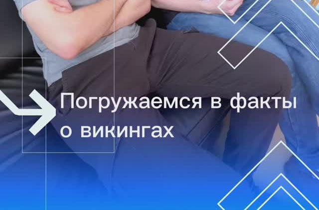 В РТУ МИРЭА прошло мероприятие, посвященное исторической реконструкции раннего средневековья