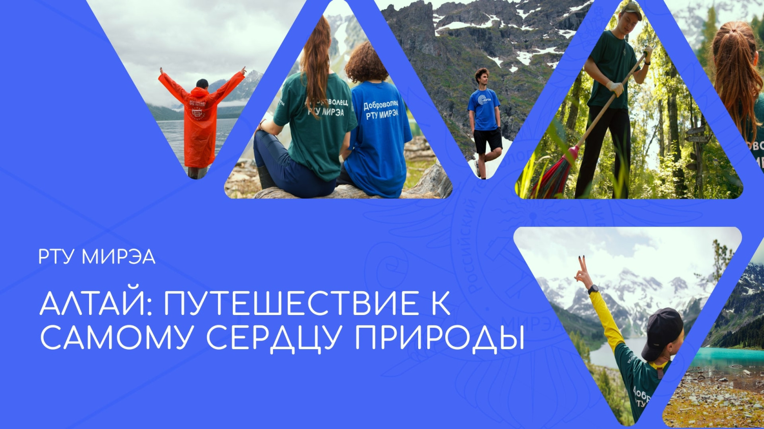 Алтай: путешествие к самому сердцу природы