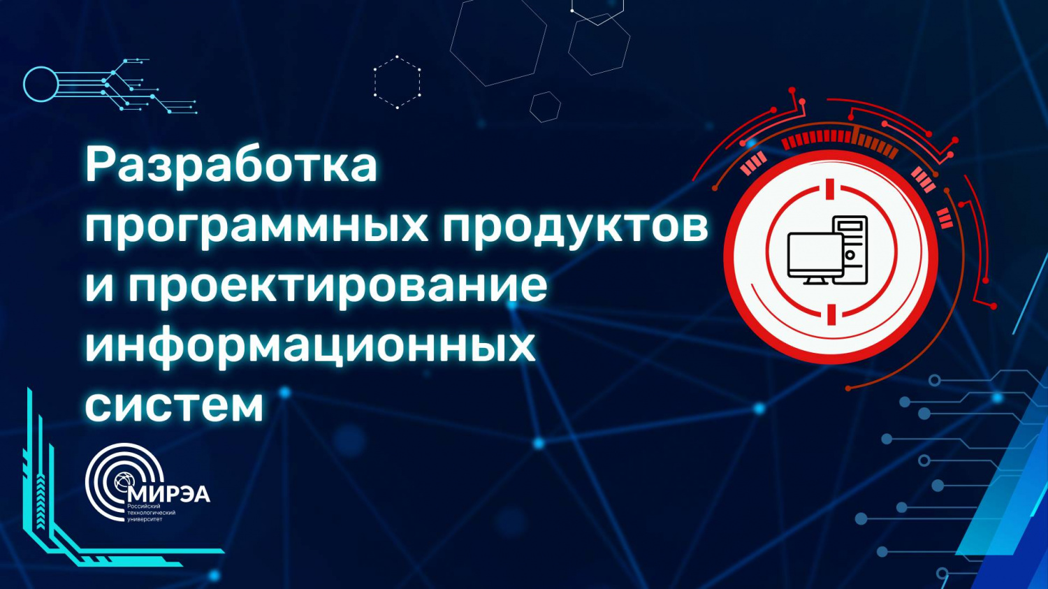 09.03.04 РППИС Горшков