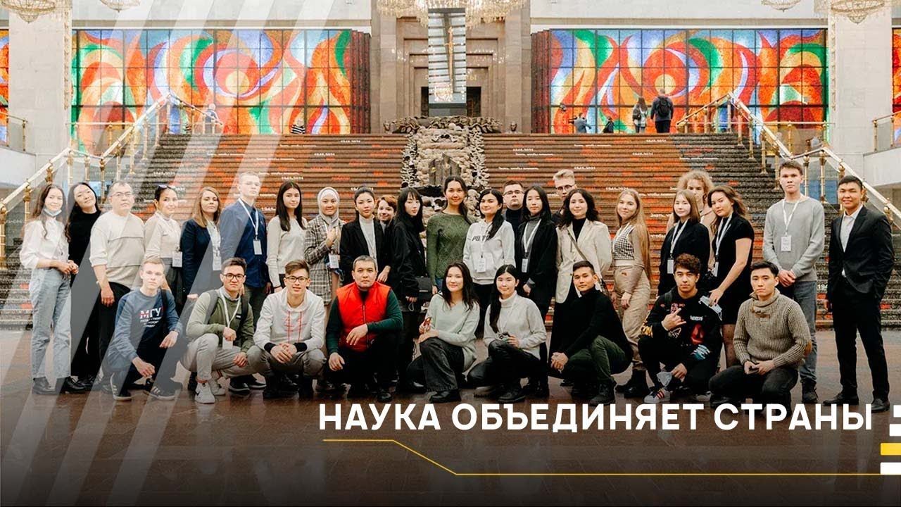Наука объединяет страны