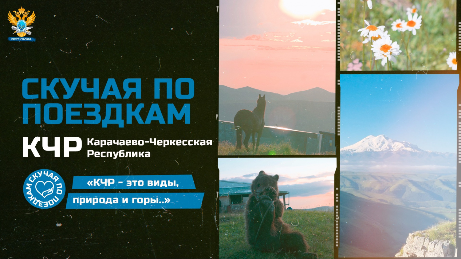 Скучая по поездкам. Сезон 1. Выпуск 4