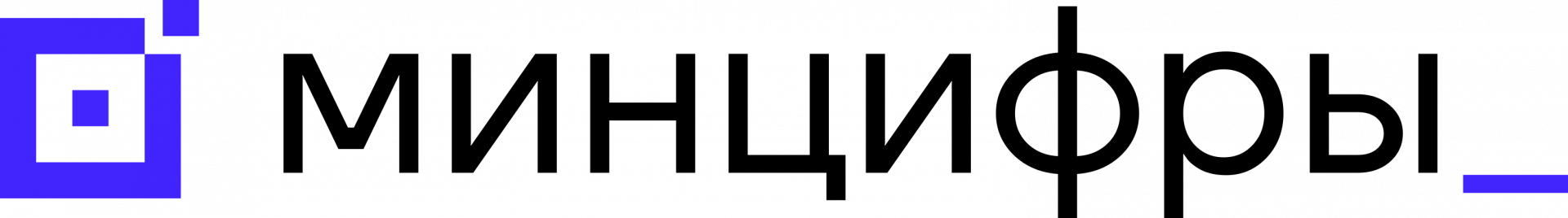 Минцифры