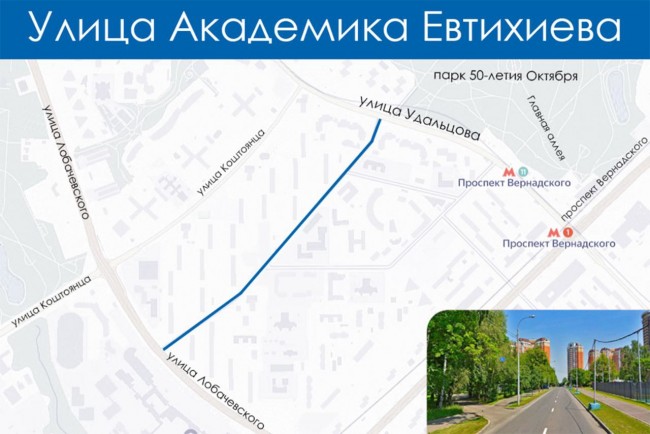 Улица академика Евтихиева.jpg
