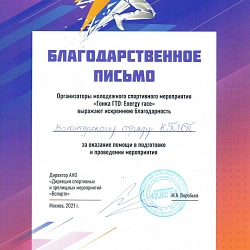 Волонтёрский отряд Колледжа РТУ МИРЭА включился в активную добровольческую деятельность