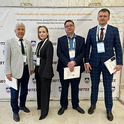 Сотрудники Института радиоэлектроники и информатики РТУ МИРЭА приняли участие в отраслевом совещании по печатным платам в  г. Йошкал-Ола