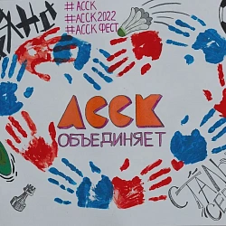 Победы «Альянса» на Всероссийском фестивале студенческого спорта «АССК.Фест»